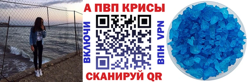 A PVP кристаллы площадка как зайти Когалым где купить MEGA ONION