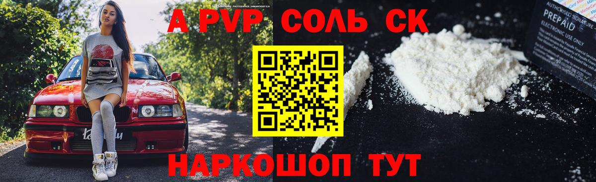 A-PVP мука Когалым