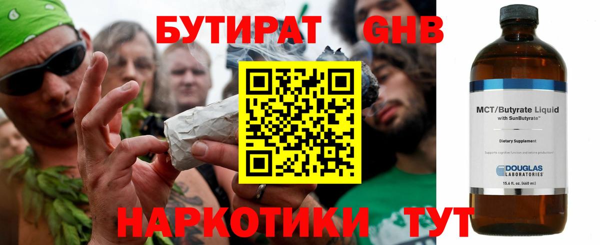 БУТИРАТ оксана  Вход с VPN  БУТИРАТ  Когалым 