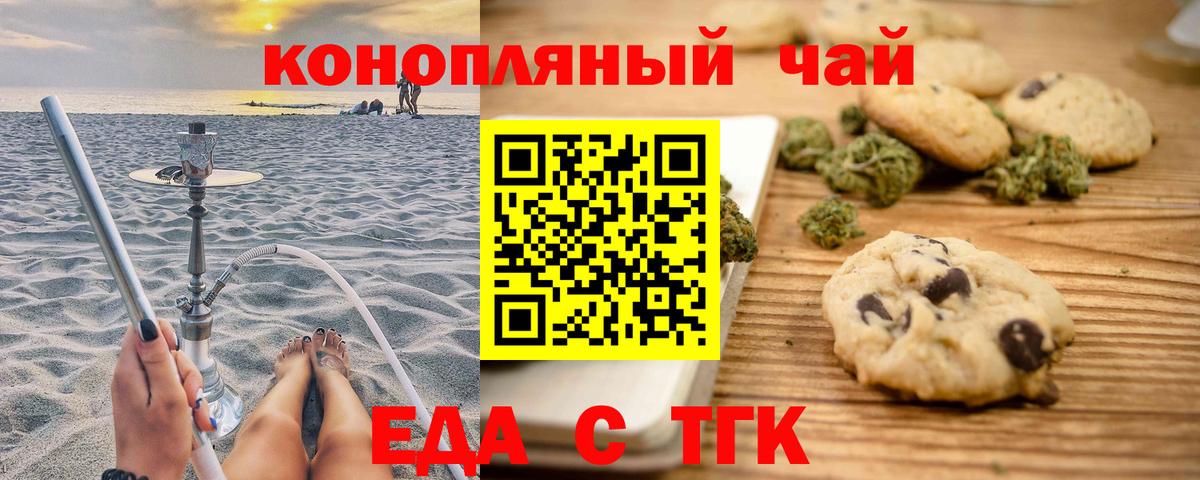 Canna-Cookies конопля  Вход с VPN  Когалым 
