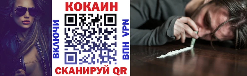где купить наркоту  Когалым  КОКАИН VHQ 
