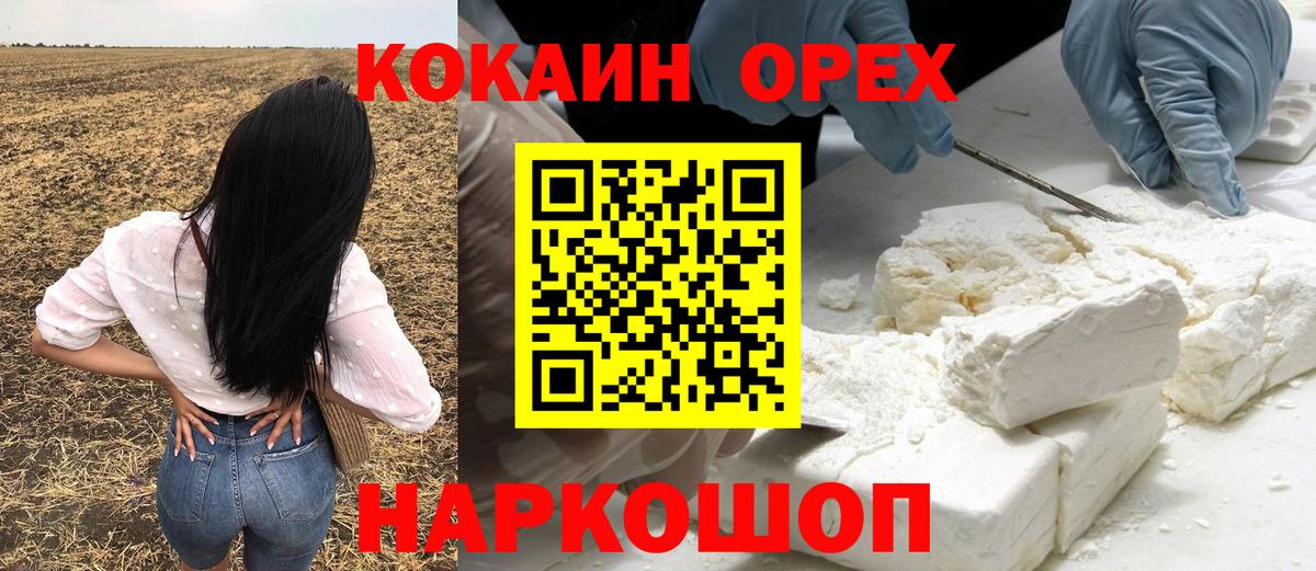 КОКАИН FishScale  Вход с VPN  Когалым 