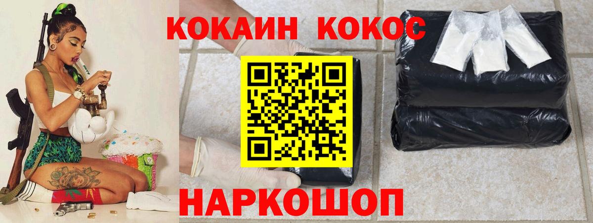 Cocaine VHQ Когалым