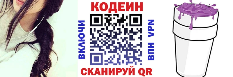 где купить наркотик  Когалым  Кодеиновый сироп Lean напиток Lean (лин) 