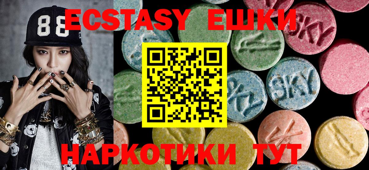 Экстази таблы  Экстази Cube  Вход с VPN  Когалым 