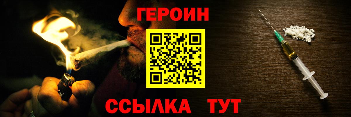 Когалым  ГЕРОИН афганец  Вход с VPN 
