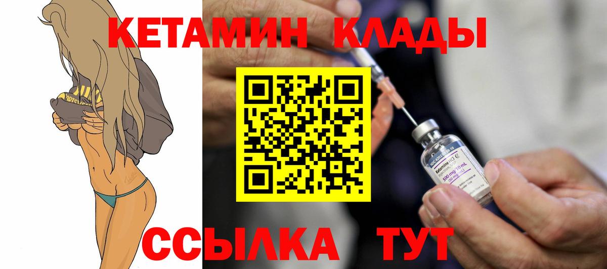 Кетамин ketamine  Вход с VPN  Когалым  Кетамин ketamine 