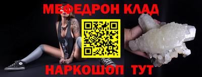 MESCALINE Волгодонск