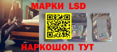 марки lsd Волжск