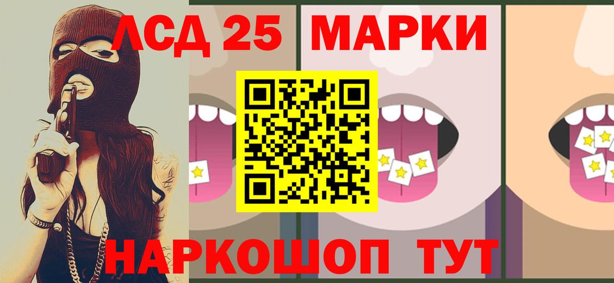 LSD-25 экстази кислота Когалым
