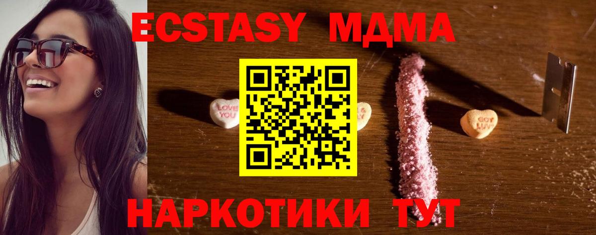 Когалым  МДМА кристаллы  МДМА Molly  Вход с VPN 