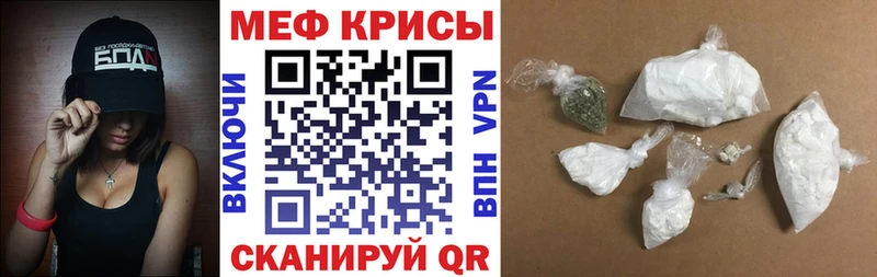 МЯУ-МЯУ кристаллы  shop Telegram  Когалым 