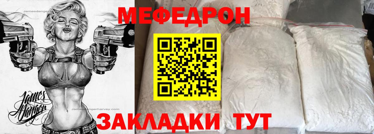 Меф мяу мяу кристаллы Когалым