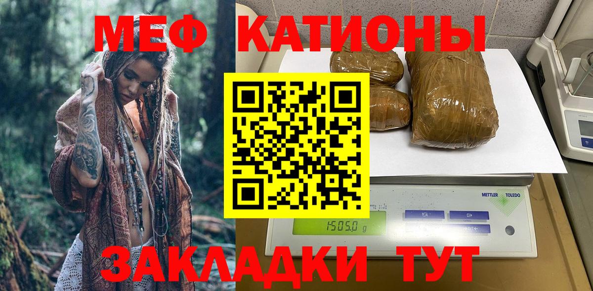 Меф 4 MMC  МЯУ-МЯУ 4 MMC  Когалым  Вход с VPN 