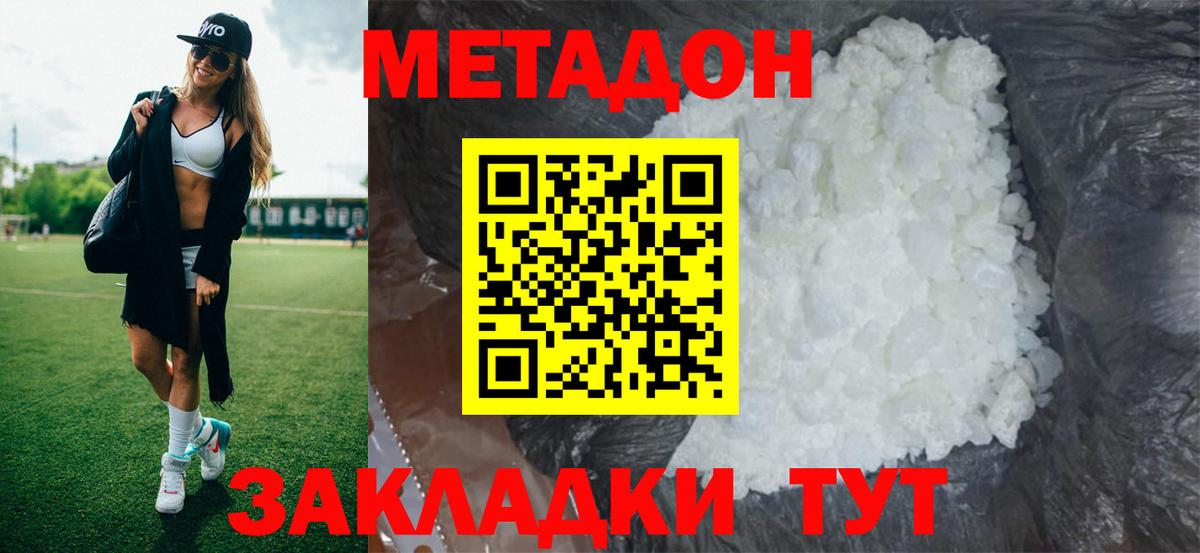 OMG зеркало  Метадон кристалл  Когалым  Вход с VPN  Метадон кристалл 