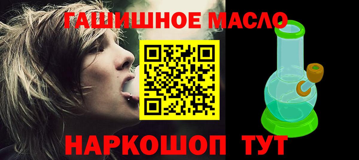 Когалым  Дистиллят ТГК вейп  Вход с VPN 